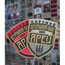Виготовлення нарукавного знаку під замовлення Виготовлення нарукавного знаку під замовлення