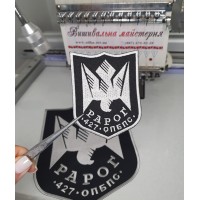 Шеврон війської частини на липучці Шеврон війської частини на липучці