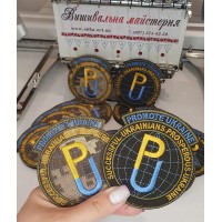 Шеврон на форму, нашивки на липучці на замовлення, машинна вишивка Шеврон на форму, нашивки на липучці на замовлення, машинна вишивка