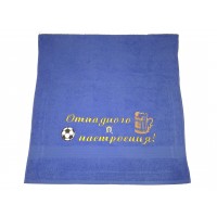 Махровое полотенце с вышивкой «Отпадного настроения!» Махровое полотенце с вышивкой «Отпадного настроения!»