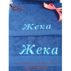 Комплект именных полотенец "Жека"