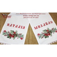 Именной вышитый рушник «Дуб  калина» 