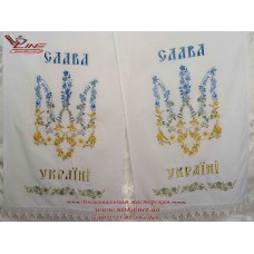 Вышитый рушник "Слава Украине"